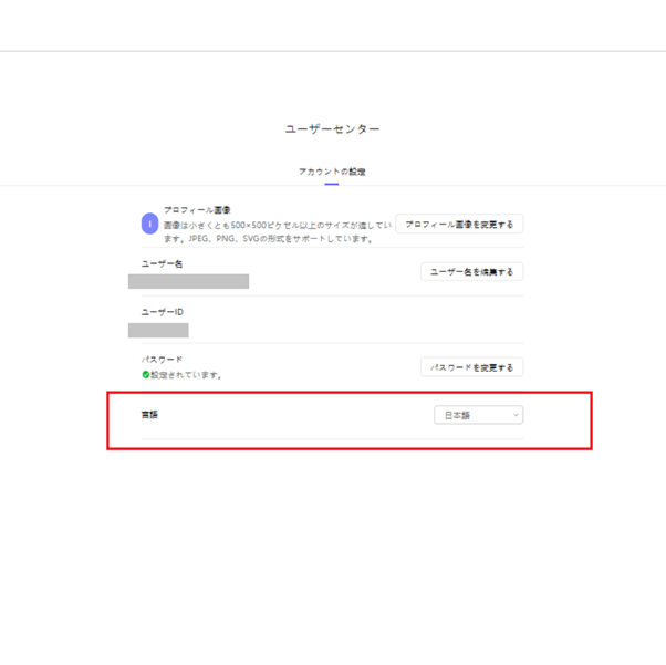 デザインツールの参考画面