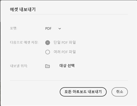 Adobe XD 내보내기
