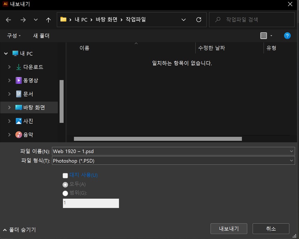 Adobe XD 내보내기