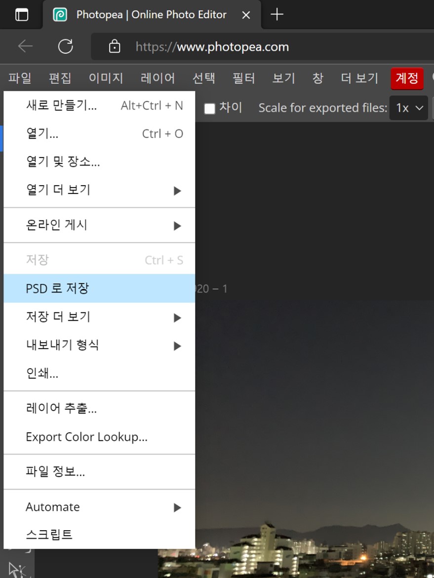 Adobe XD 내보내기