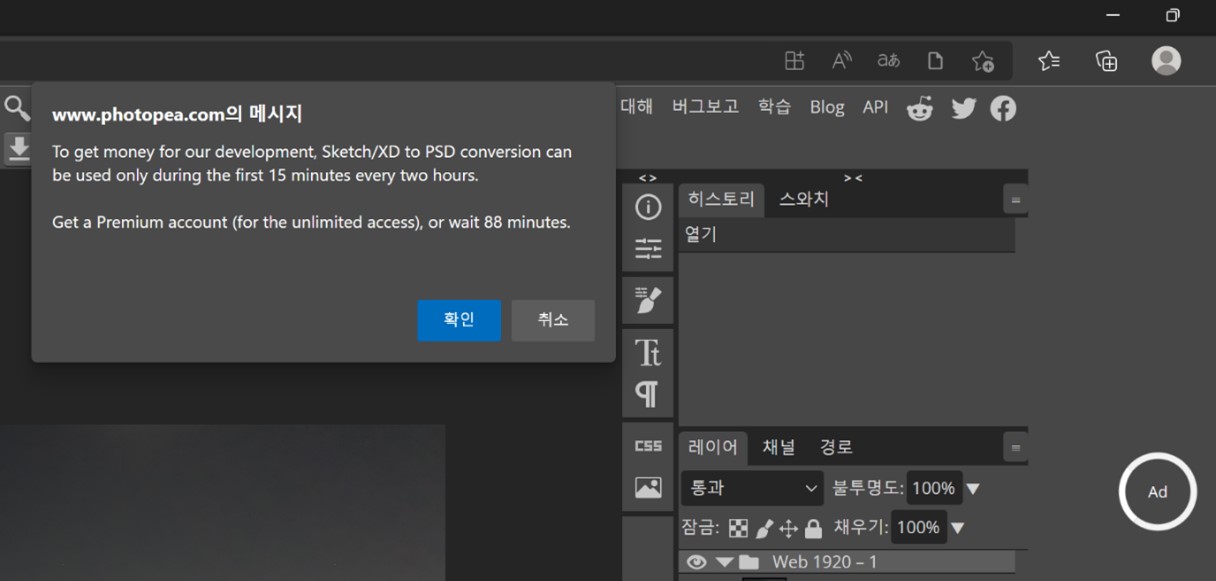 Adobe XD 내보내기