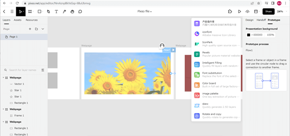5. Adobe XDの代替ソフト→Pixsoの参考画像