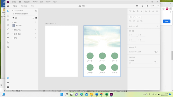 2.1 デザイン制作の参考画像