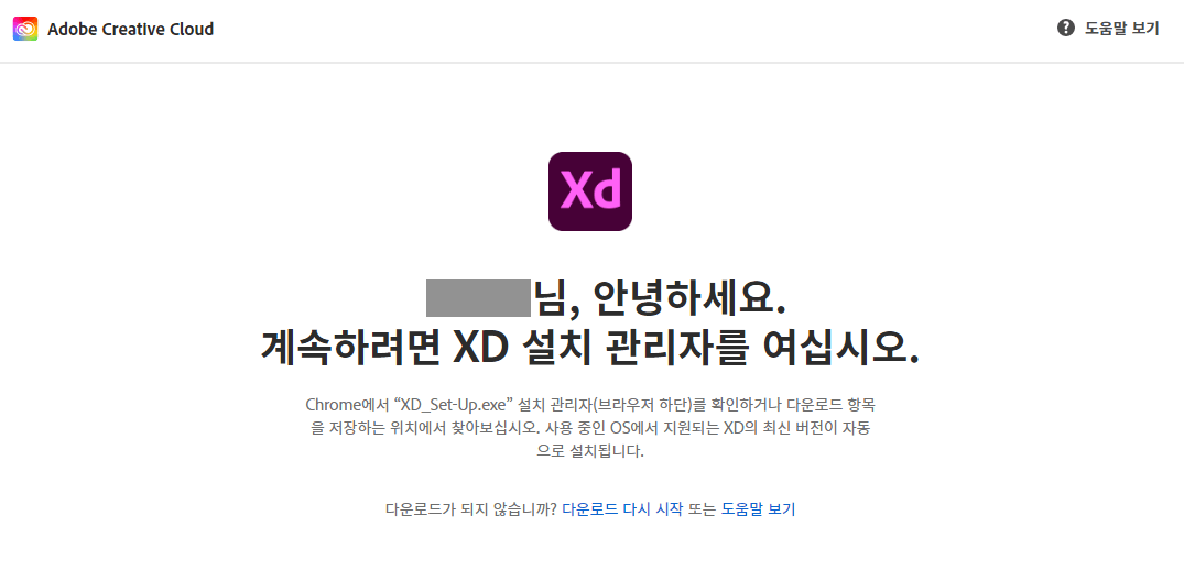 Xd 다운로드