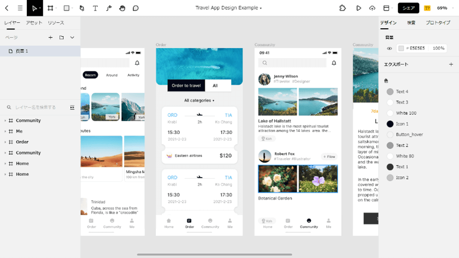 4.2 デザインツールを使ってUI・UXのワークフローを改善の参考画像