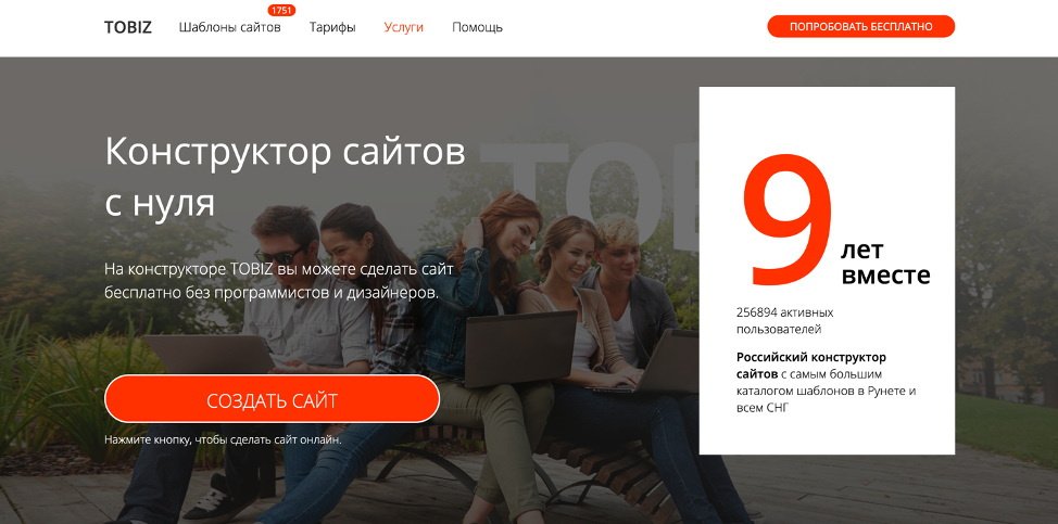 Официальный сайт Tobiz