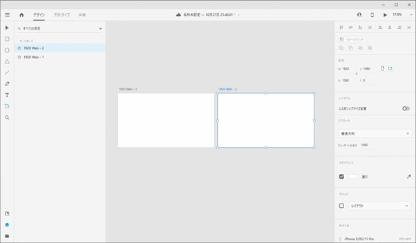 4.1 アートボードの作成の参考画像
