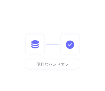 デザイン資産の引き渡し