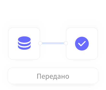 Передача ресурсов