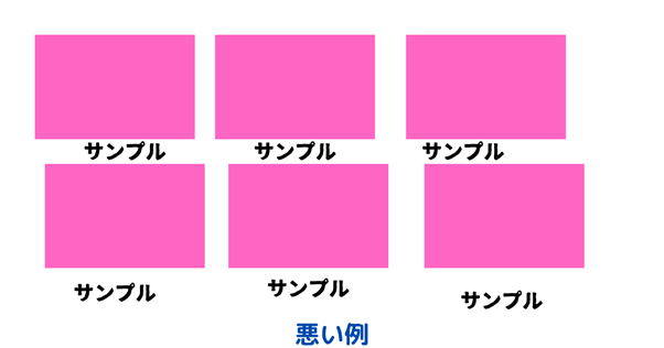 「2.3 余白を多めにする」の参考画像