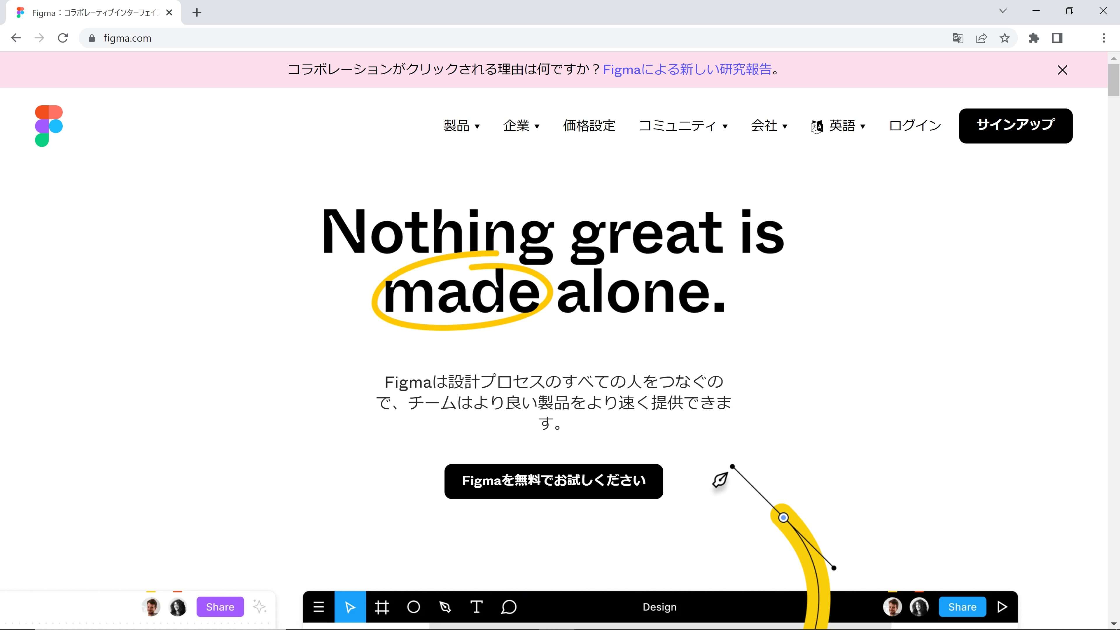 2. Figmaのプロトタイプ機能の注意点の参考画像