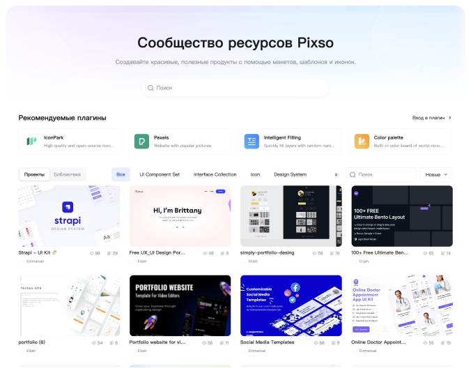 Pixso 2.0: Обновление библиотеки ресурсов