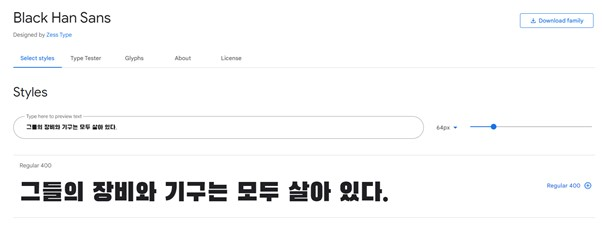 블랙 한 산스