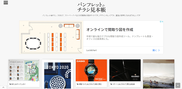 3.2 パンフレット&チラシ見本台帳の参考画像