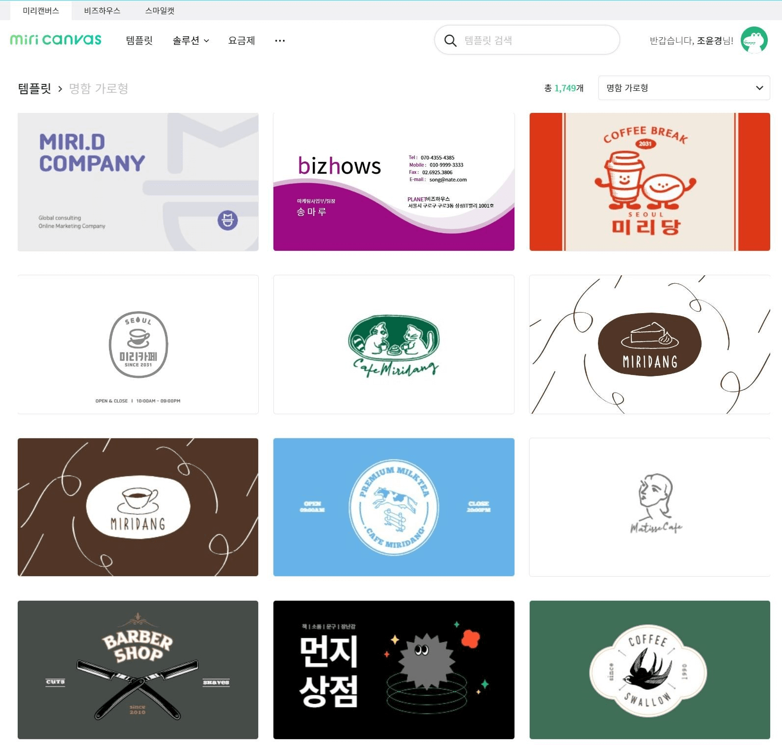예쁜 명함 디자인10