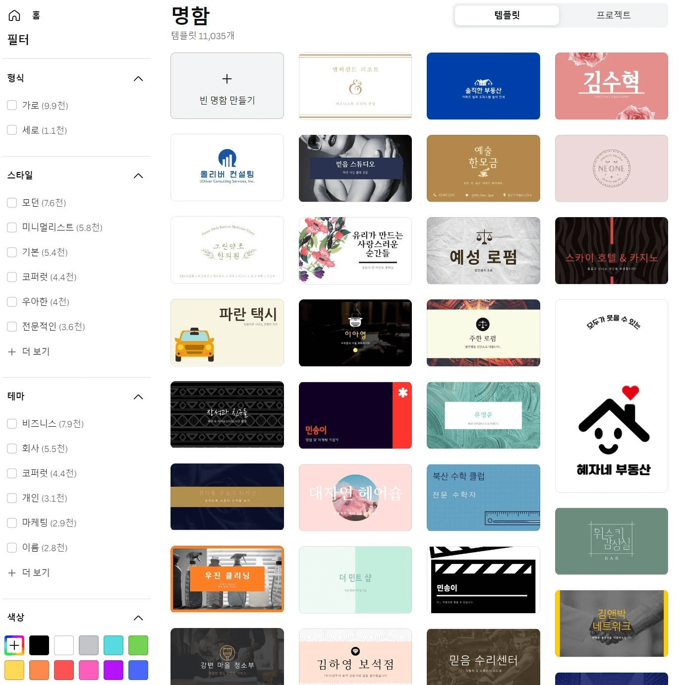 예쁜 명함 디자인7