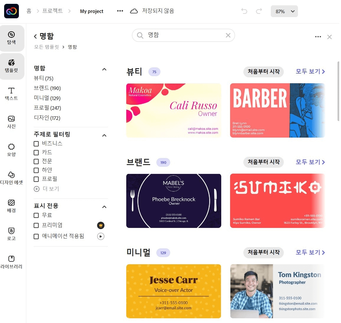 예쁜 명함 디자인8
