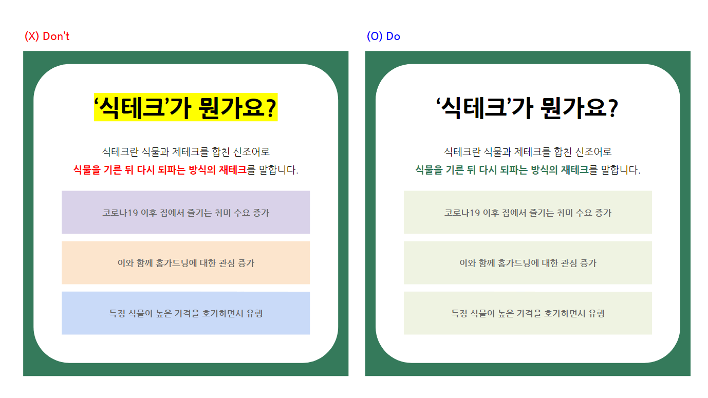 카드뉴스 디자인6