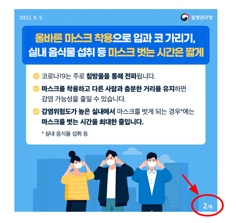 카드 뉴스 디자인4