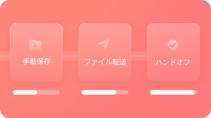 デザイン共有と開発者への引き渡し