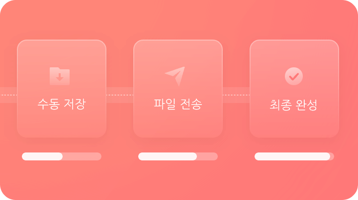 파일 공유와 개발자 핸드오프