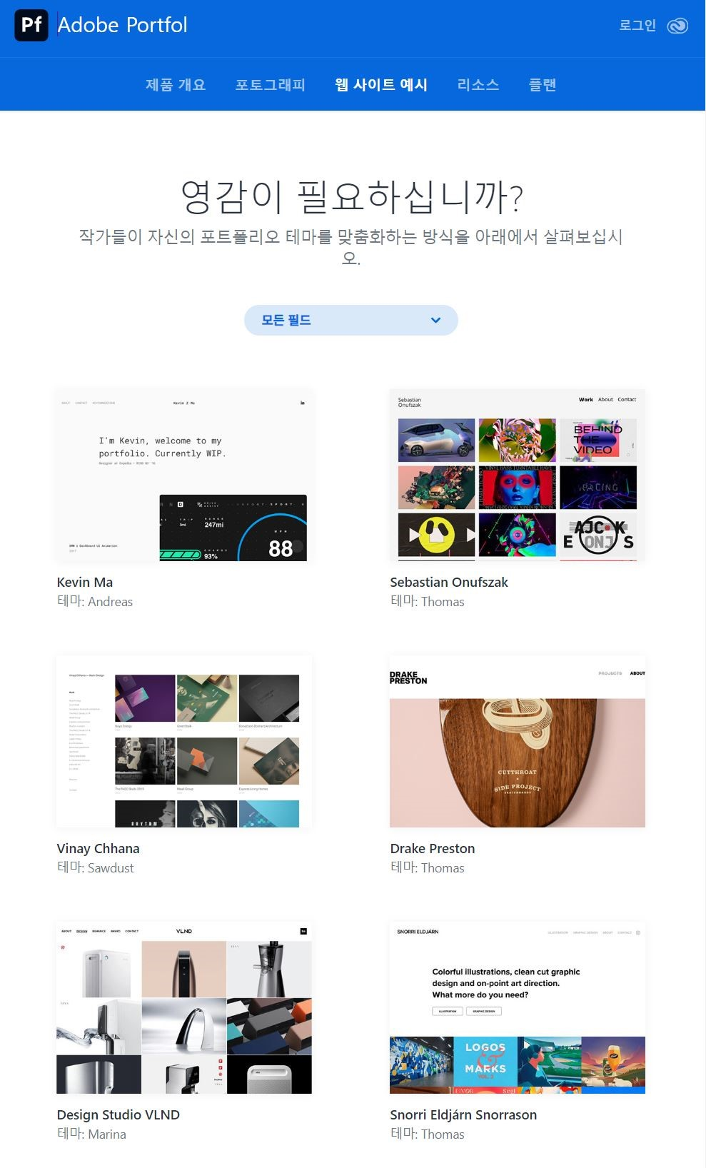 랜딩 페이지2