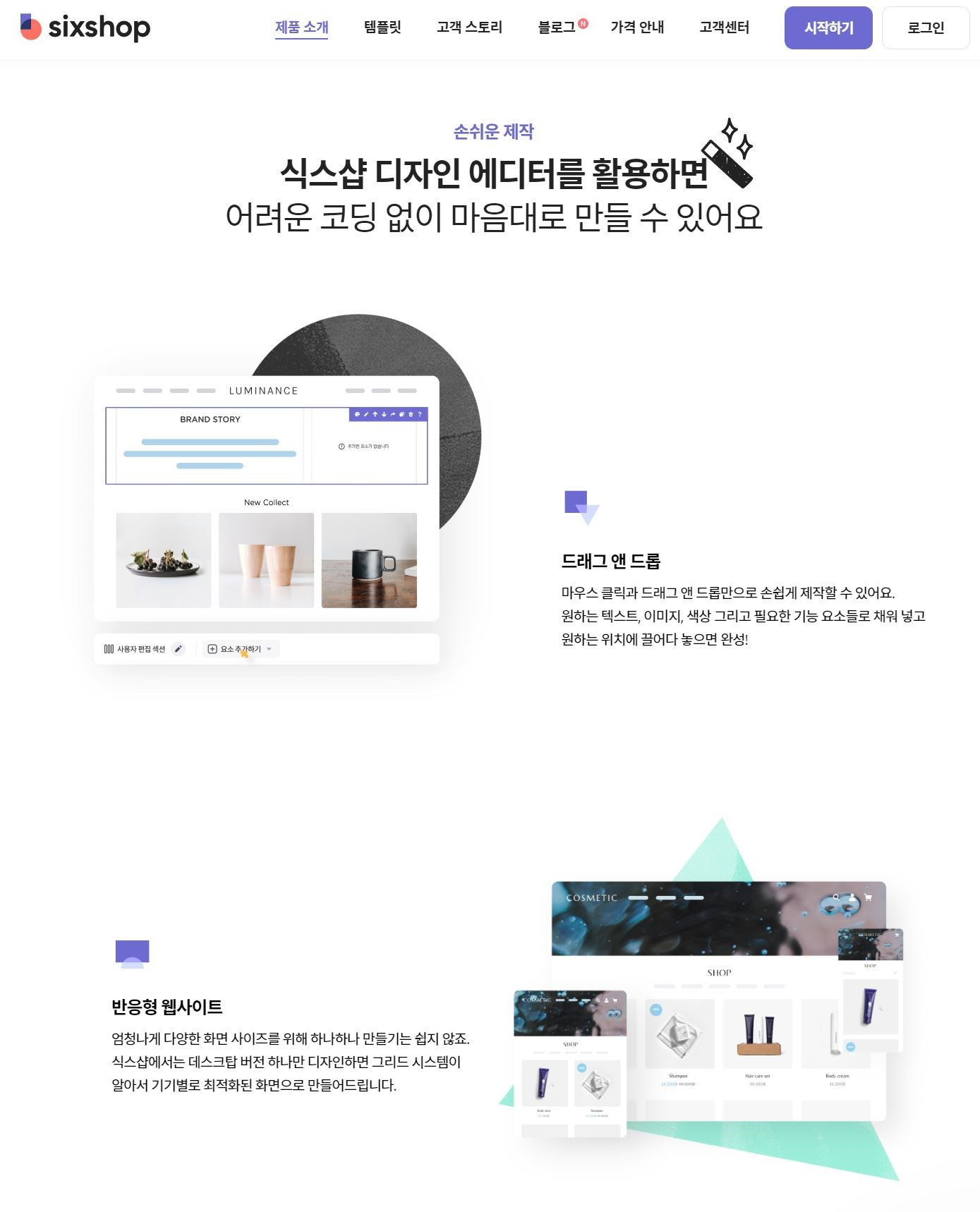 랜딩 페이지4