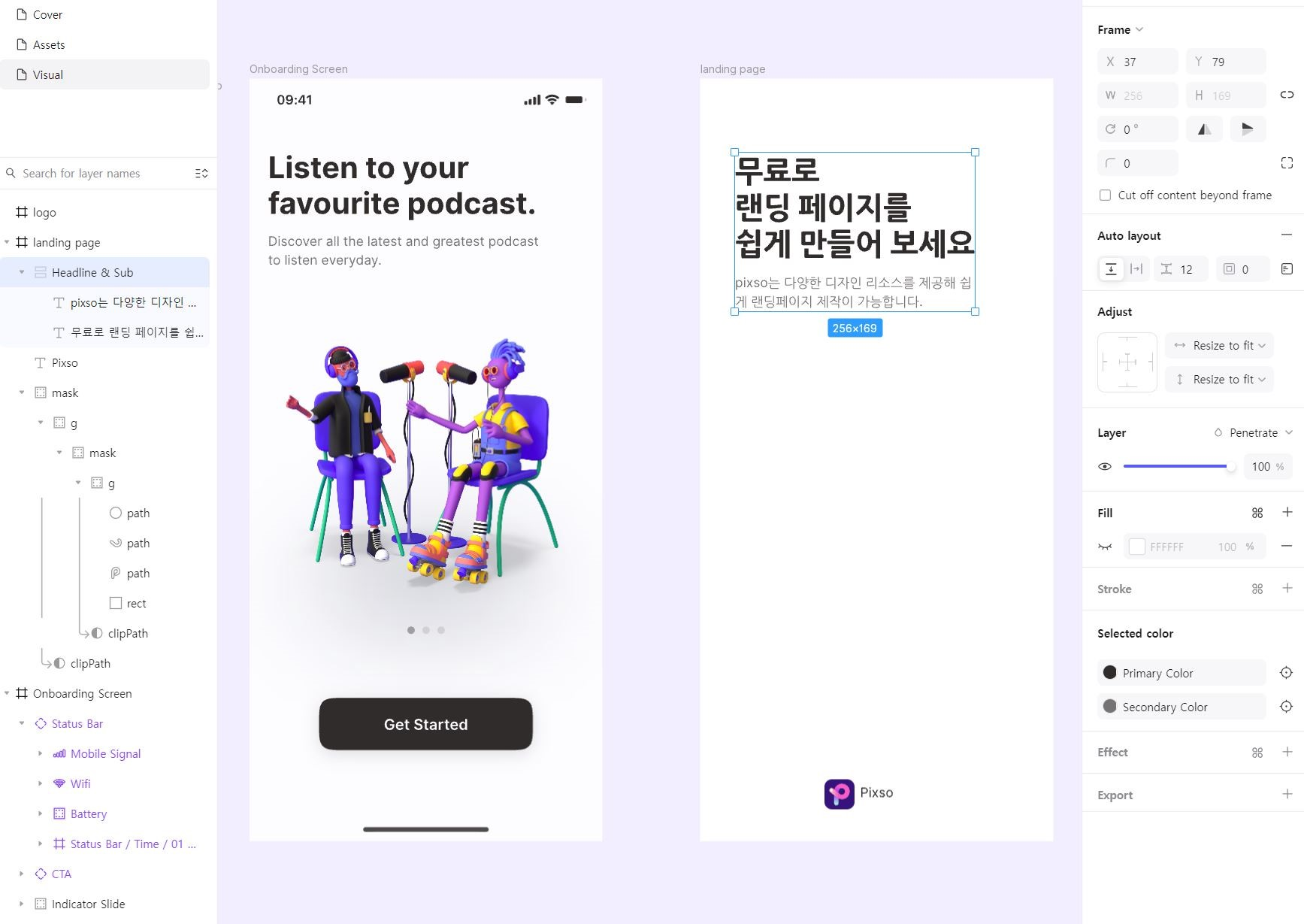 랜딩 페이지5