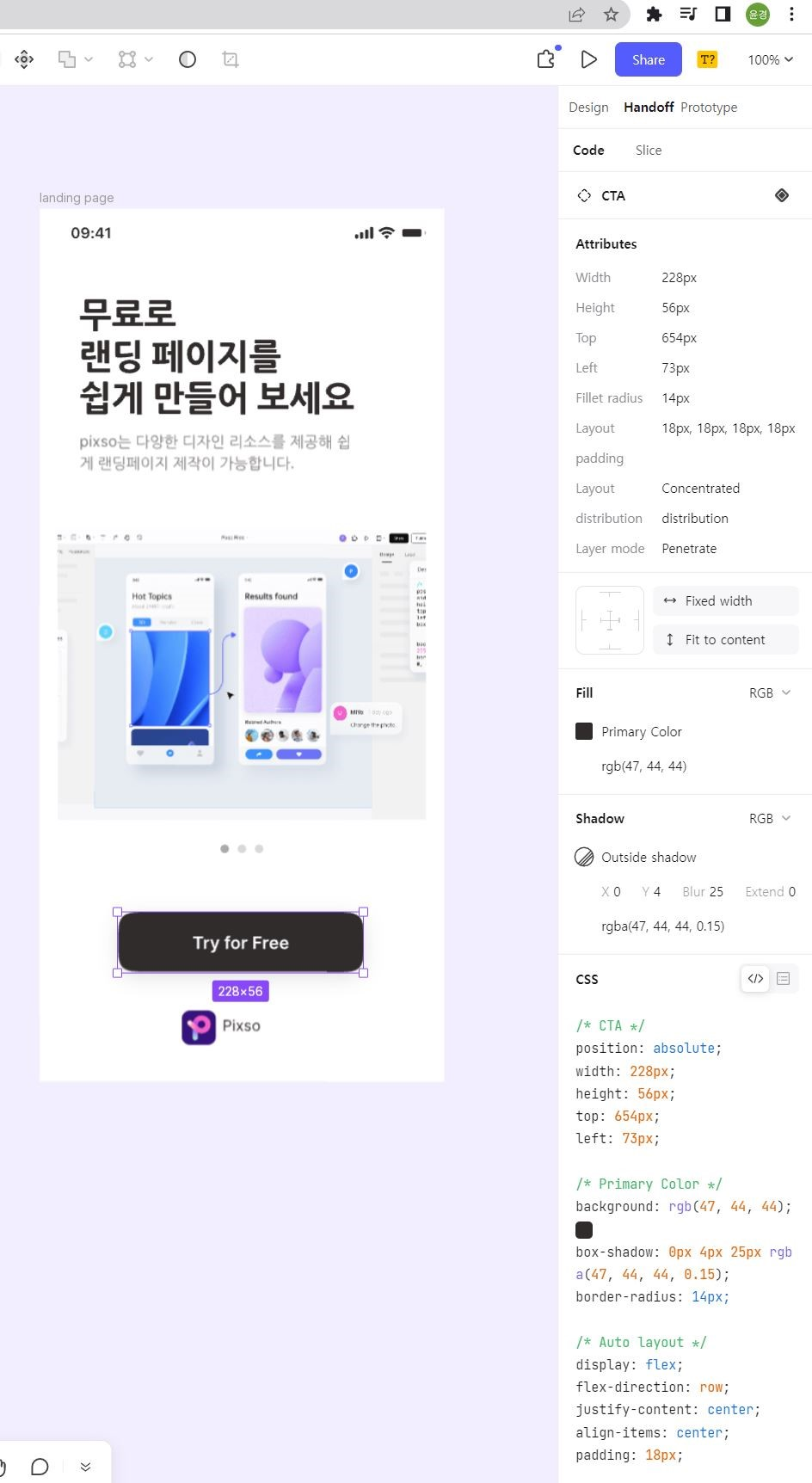 랜딩 페이지6