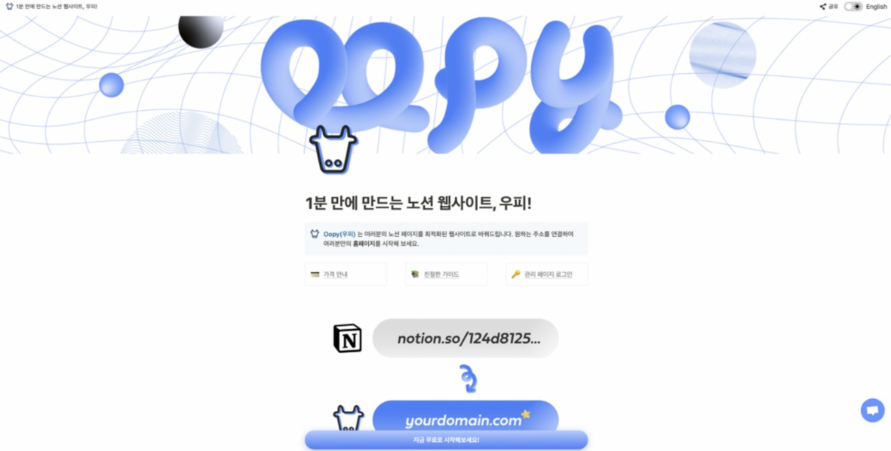우피