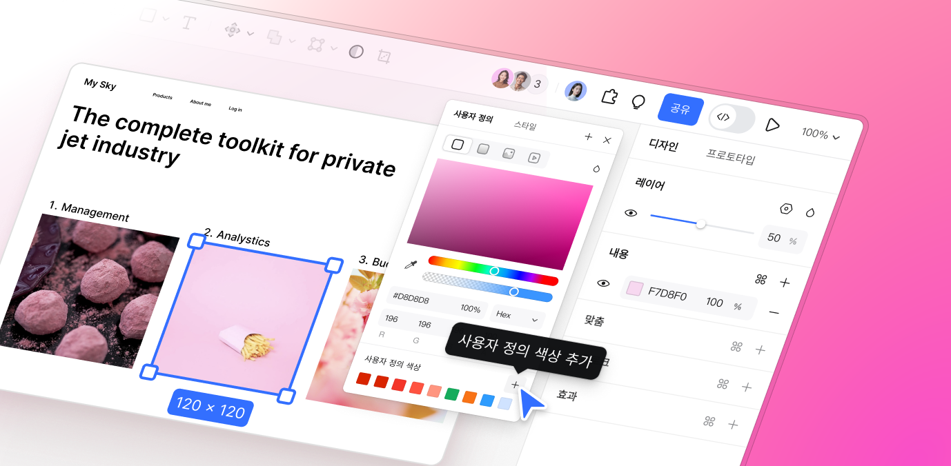픽소 업데이트 사용자 정의 색상