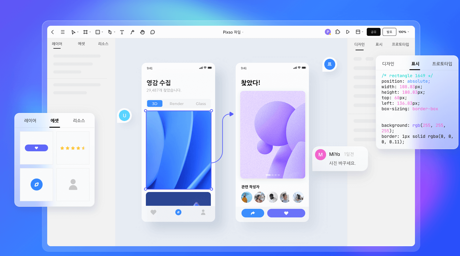 Pixso