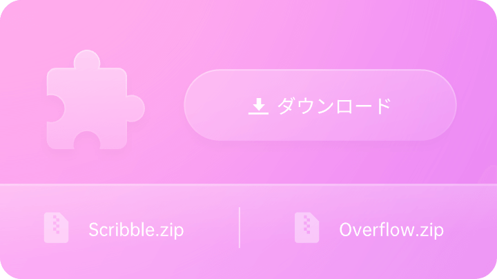 デザイン作業の参考画面
