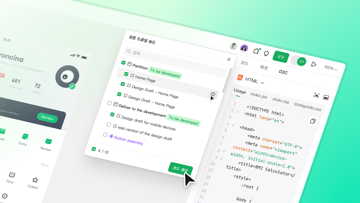Pixso 디자인 코드 변환 화면