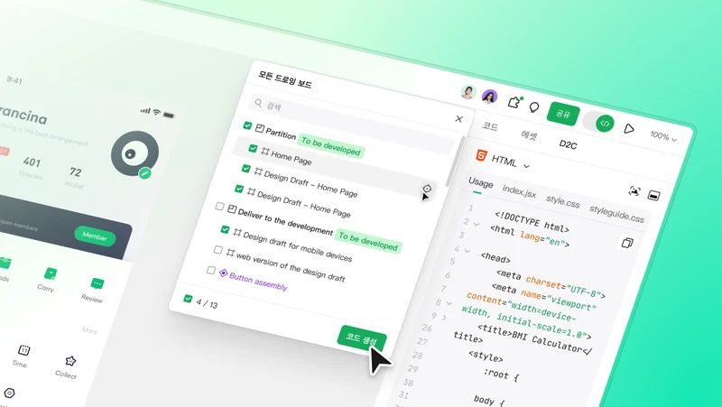 [무료] HTML 디자인 변환을 원활하게 해주는 도구 