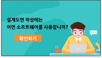 설계도면 작성에는 어떤 소프트웨어를 사용합니까?2023년 인기 제품 추천！