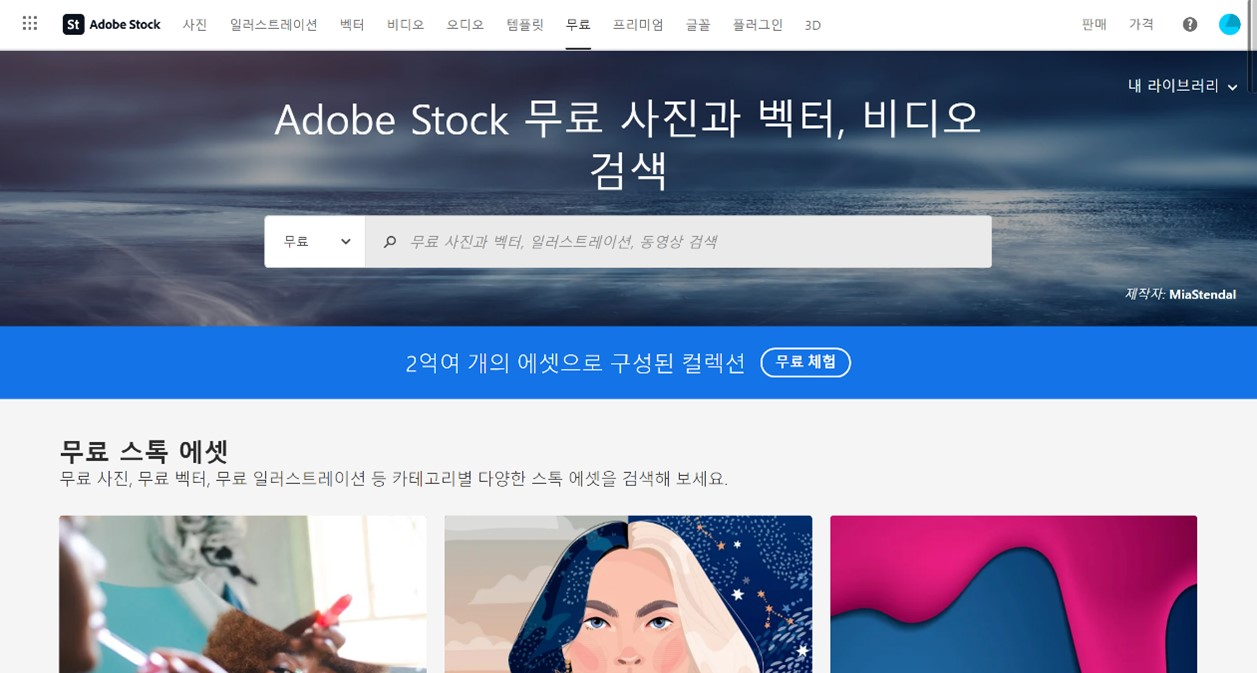Adobe stock