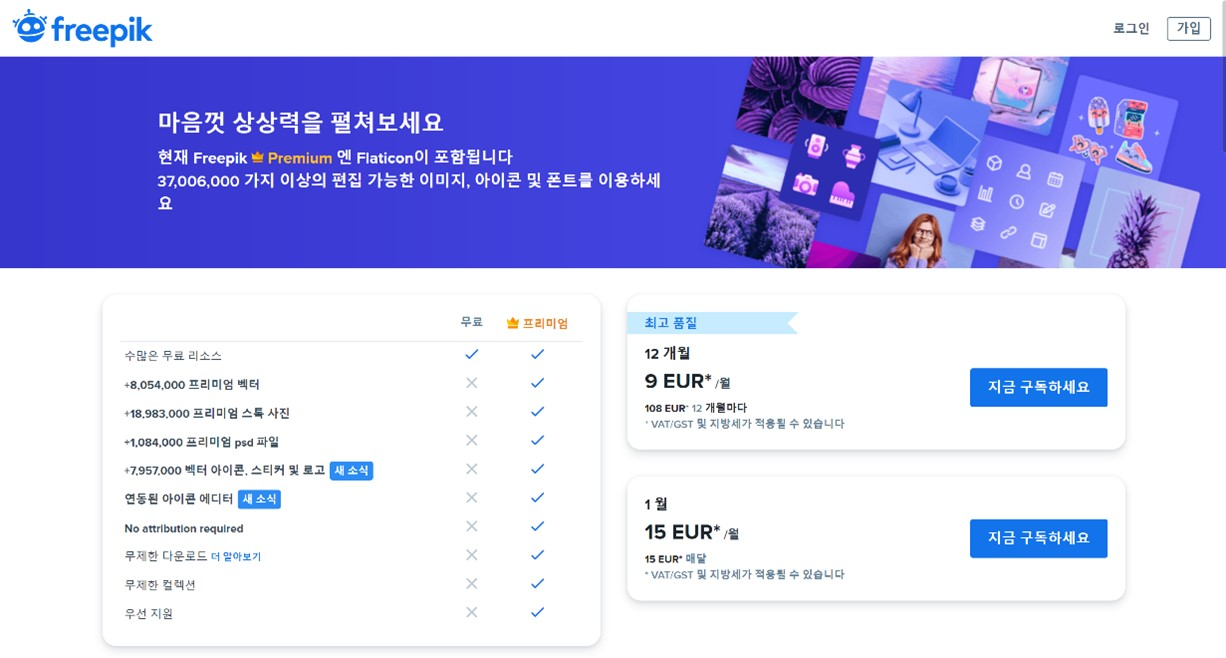 freepik