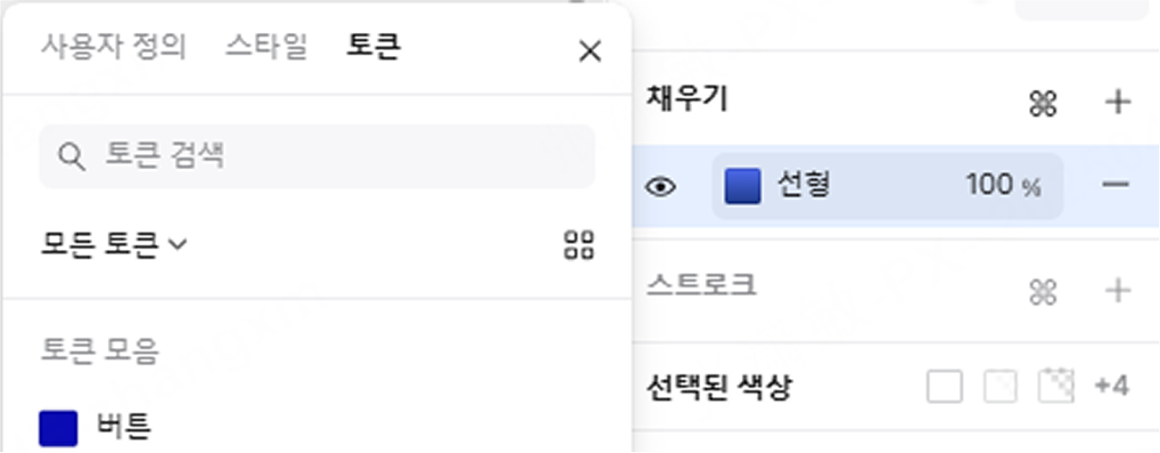 텍스트에 토큰 사용