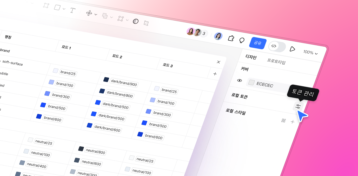 Pixso 디자인 토큰 설정 화면