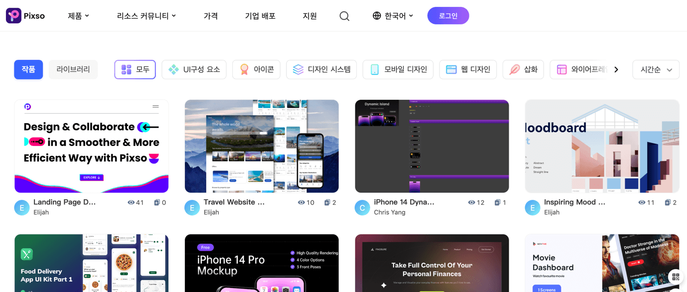 Pixso 리소스 커뮤니티