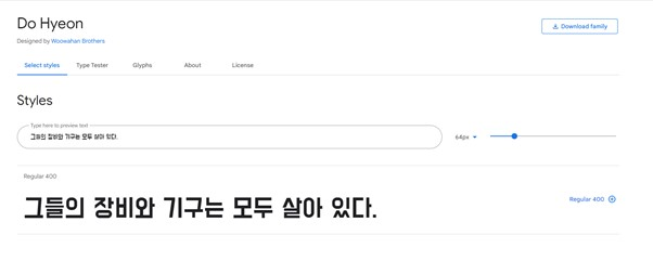 도현체