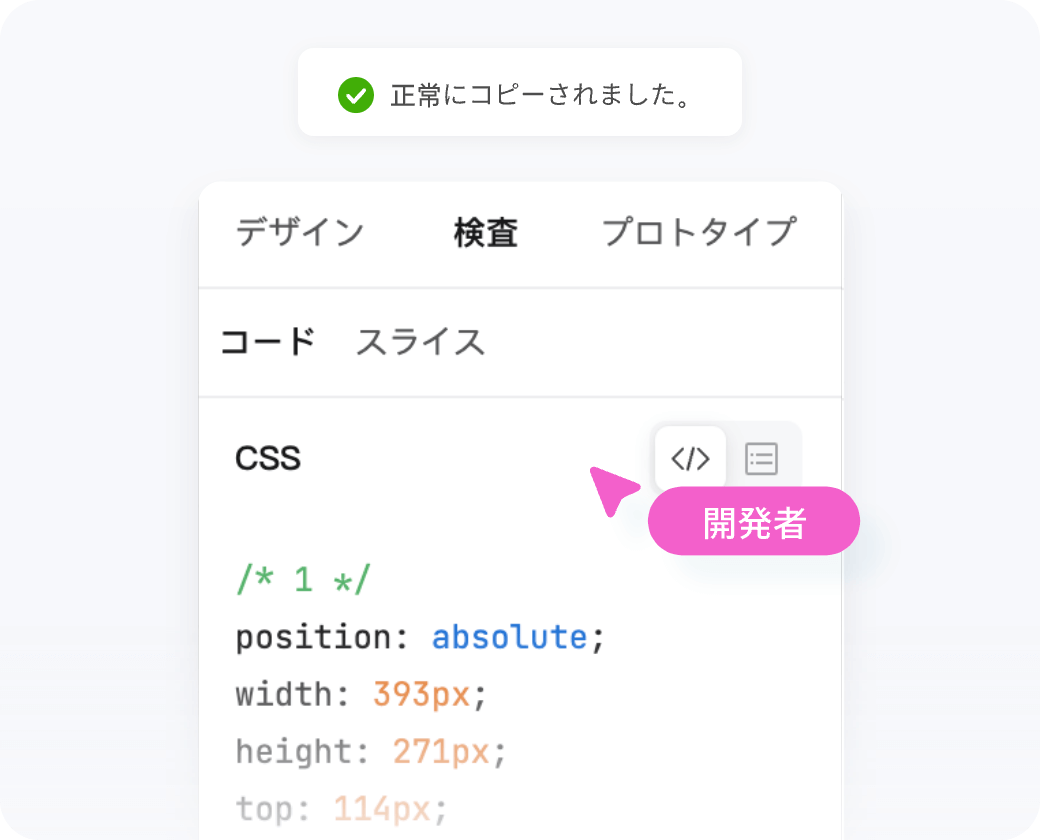 Pixsoで開発者への引き渡し