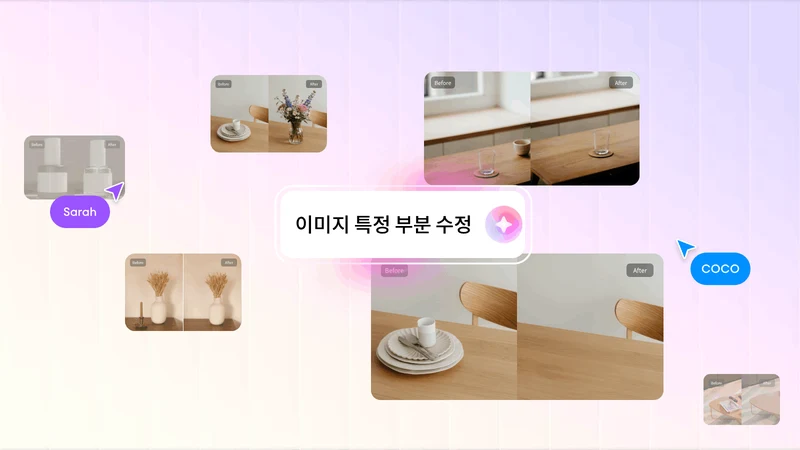 [최신 가이드] 이미지 특정 부분 수정 방법