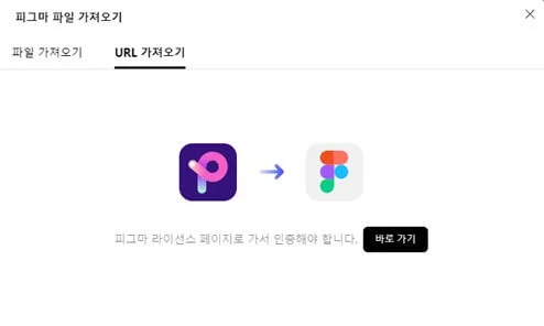 Figma 파일을 로컬로 일괄 다운로드하는 방법