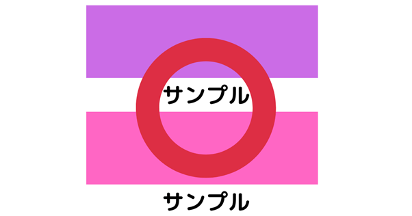 レイアウト設計