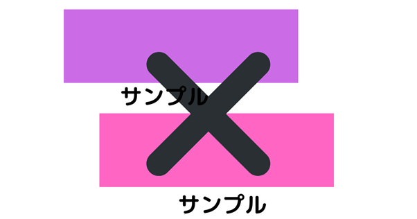 よくないレイアウト設計