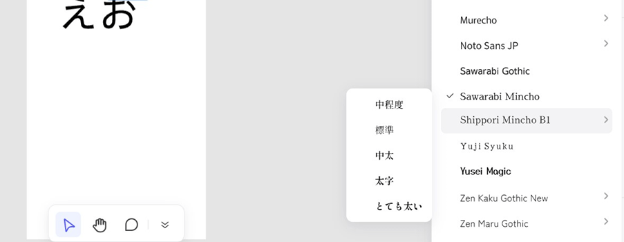 2.2 カーソルを合わせてフォントイメージが表示されるの参考画像