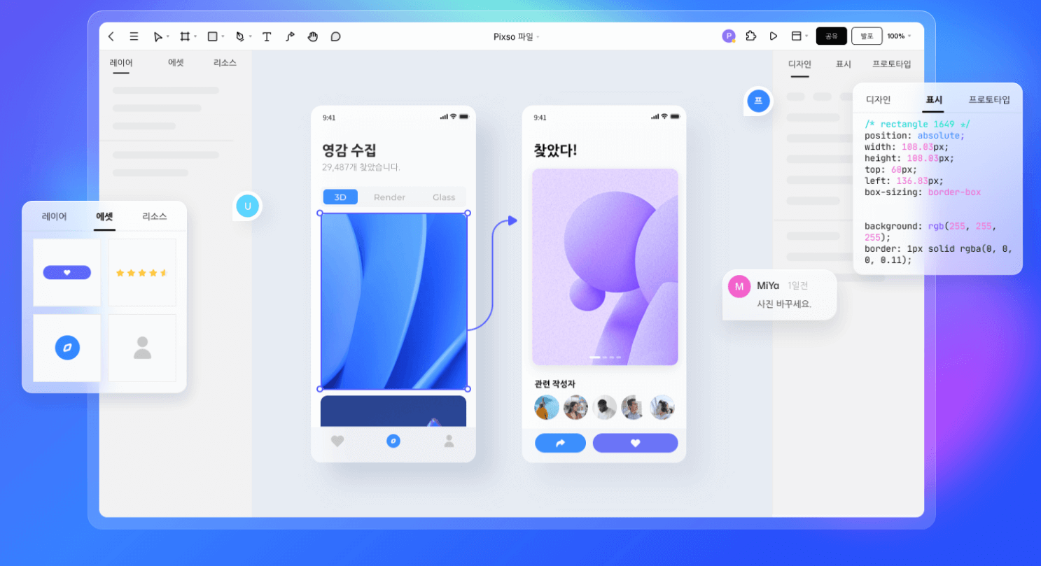  웹 디자인 레이아웃