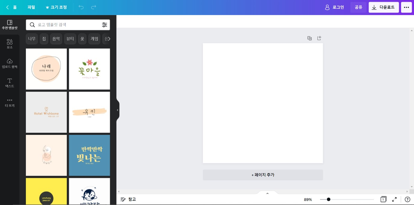 무료 로고 디자인 프로그램